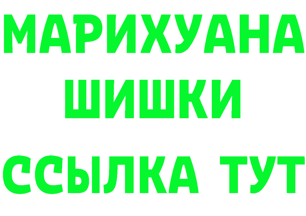 МАРИХУАНА конопля tor даркнет мега Болохово